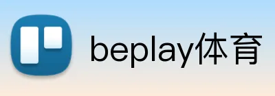 beplay体育 Logo